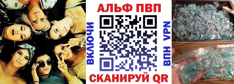 Alfa_PVP Crystall Кремёнки