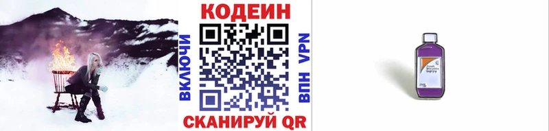 где найти наркотики  Кремёнки  Кодеин напиток Lean (лин) 